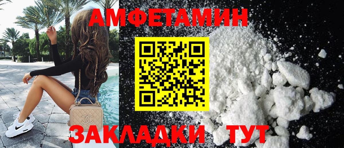 АМФЕТАМИН  Амфетамин 97%  Вход с VPN  Бузулук 