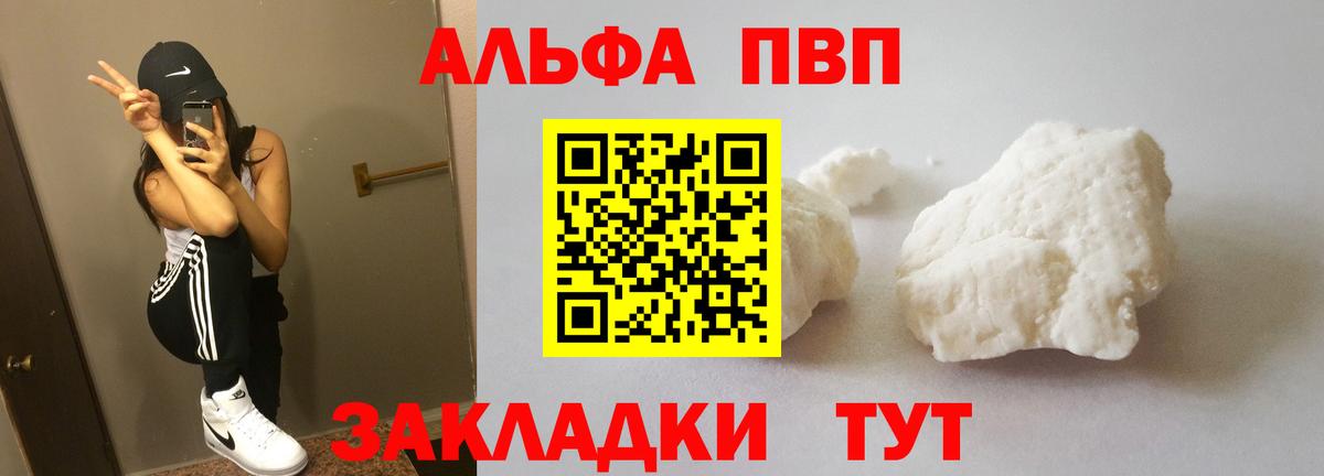 Бузулук  А ПВП крисы CK  Альфа ПВП мука  Вход с VPN 