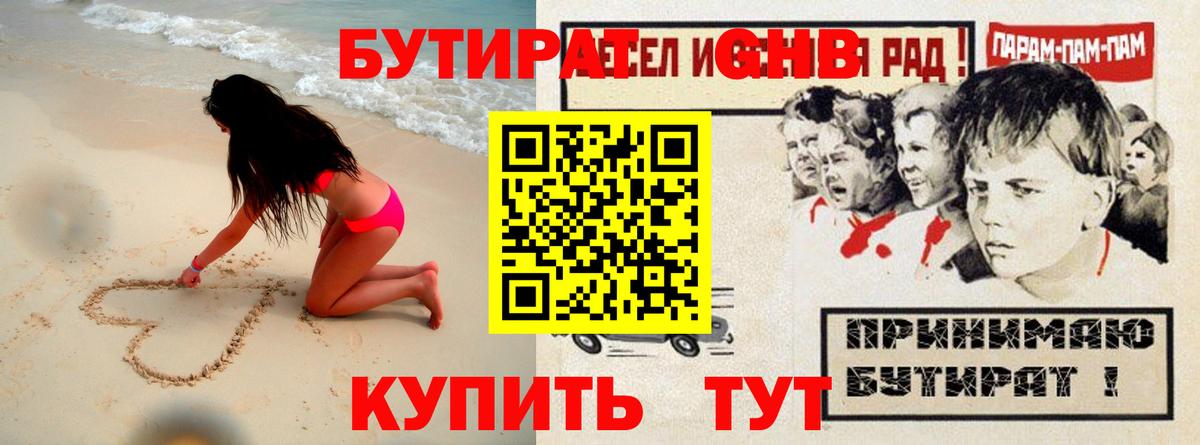 Бутират оксана Бузулук