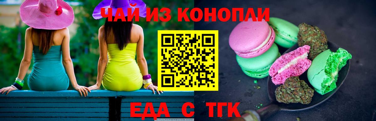 Бузулук  Cannafood марихуана  Вход с VPN 