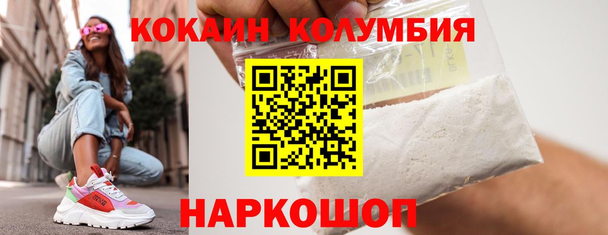 Cocaine Боливия  Cocaine Перу  Бузулук  Вход с VPN 