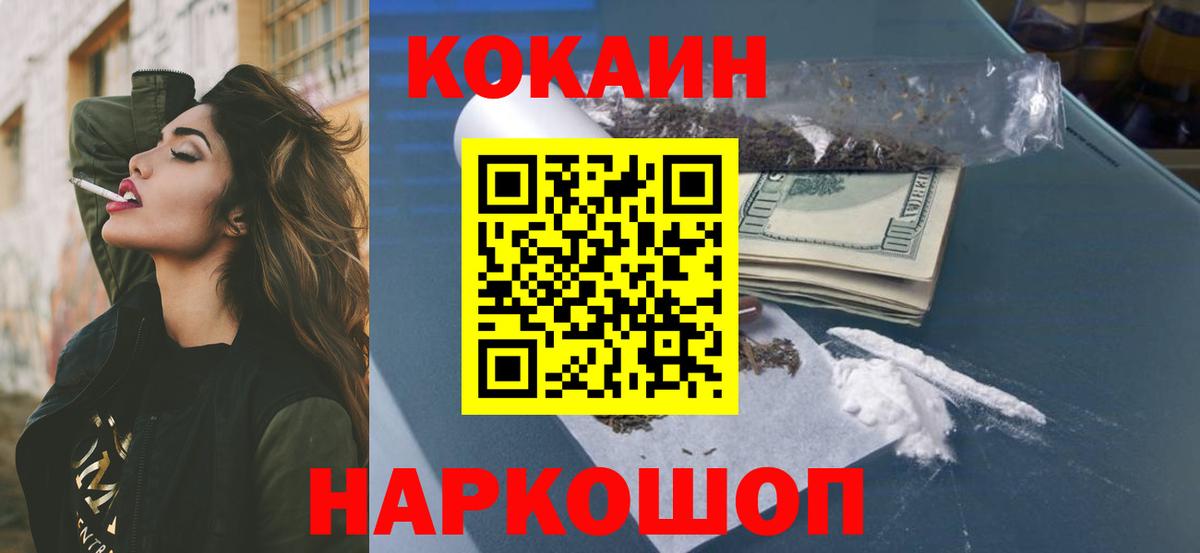Кокаин VHQ Бузулук