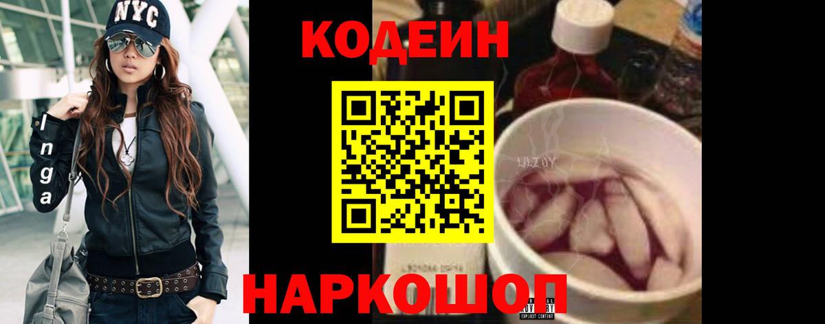 Бузулук  как найти закладки  Вход с VPN  Кодеиновый сироп Lean Purple Drank 
