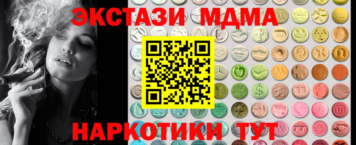 Экстази 250 мг  Вход с VPN  ЭКСТАЗИ круглые  блэк спрут зеркало  Бузулук 