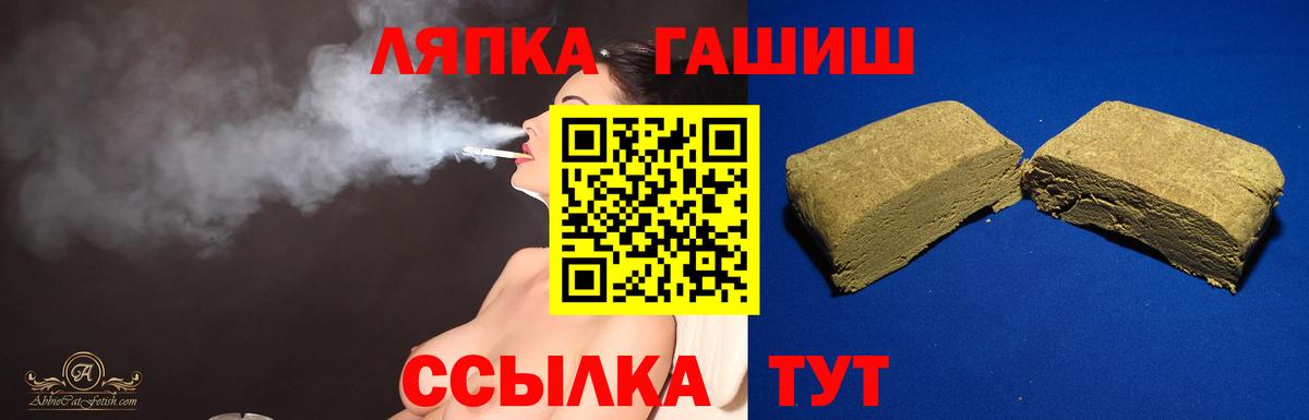 Гашиш ice o lator Бузулук