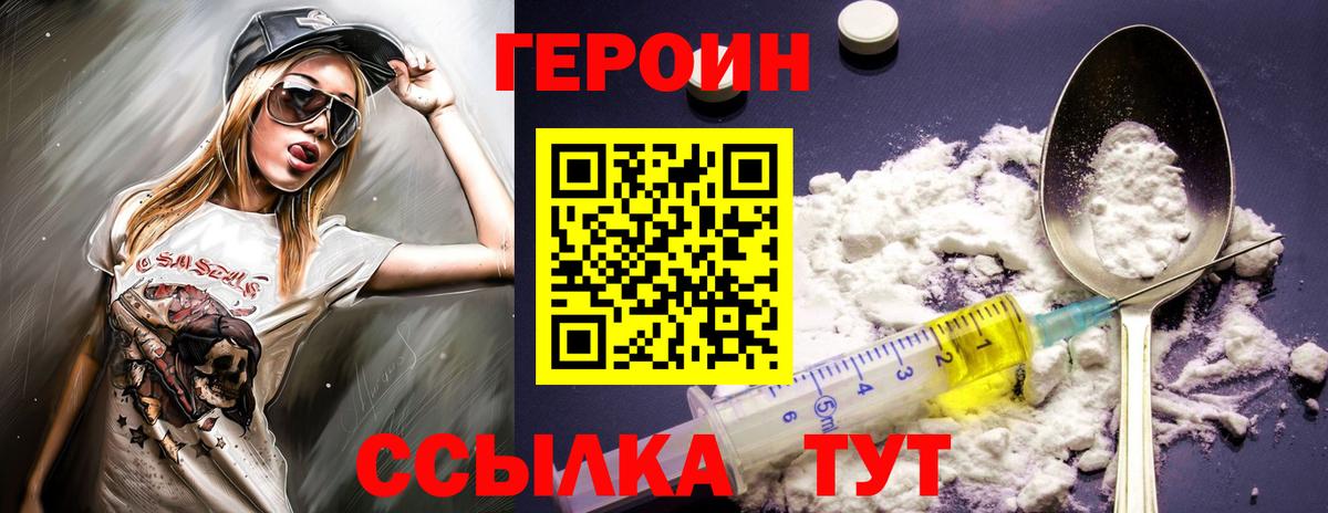 Бузулук  Героин хмурый  Вход с VPN 