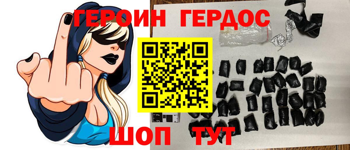 Героин VHQ Бузулук