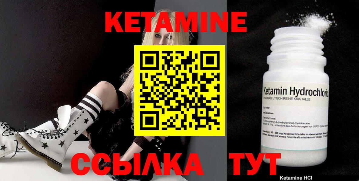 Кетамин ketamine  darknet телеграм  Кетамин VHQ  Бузулук  Вход с VPN 