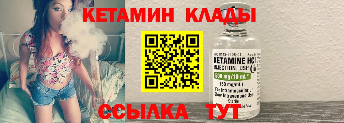 Кетамин VHQ Бузулук