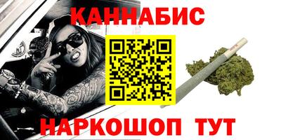 марихуана Шахты