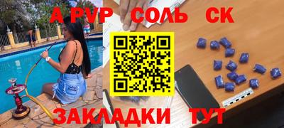 кристаллы Шелехов