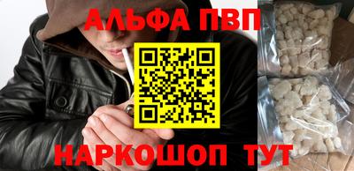 кристаллы Шелехов