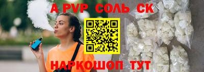 кристаллы Шелехов