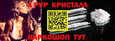 кристаллы Шелехов