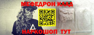 кристаллы Шелехов