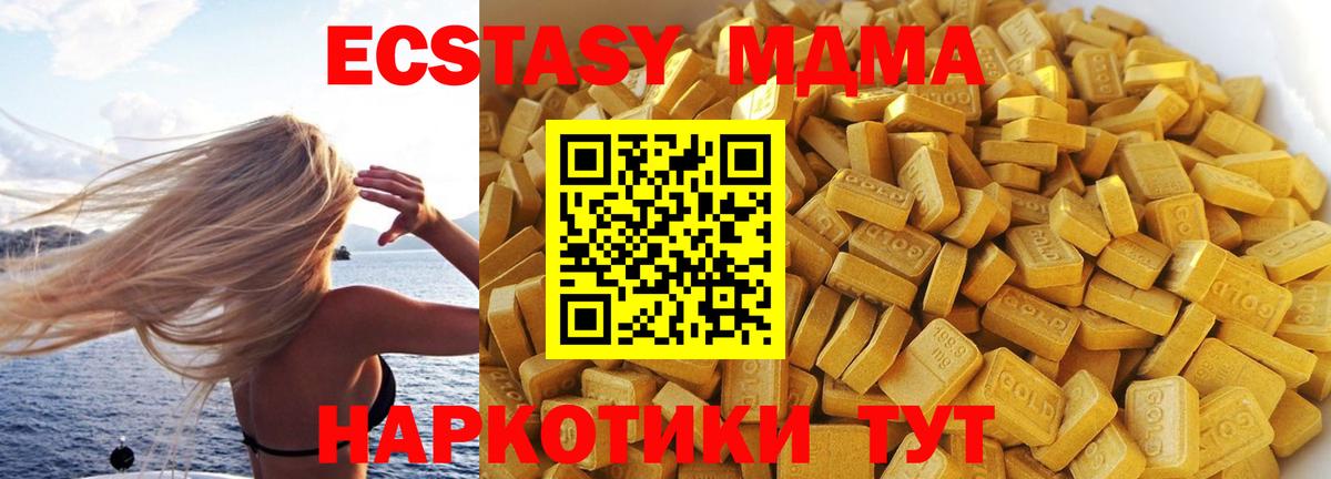МДМА кристаллы Бузулук