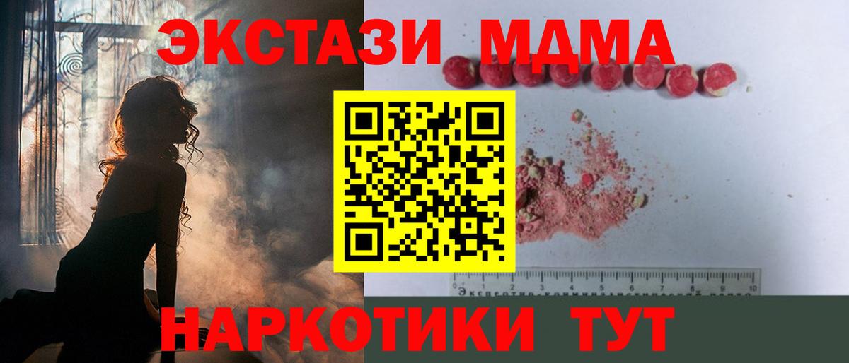 MDMA VHQ  МДМА Molly  Бузулук  Вход с VPN 