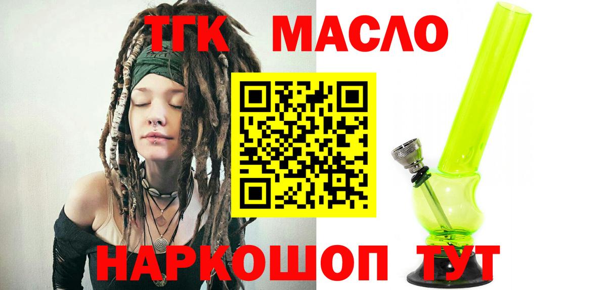 Дистиллят ТГК Wax  Вход с VPN  mega ONION  Бузулук  Дистиллят ТГК Wax 