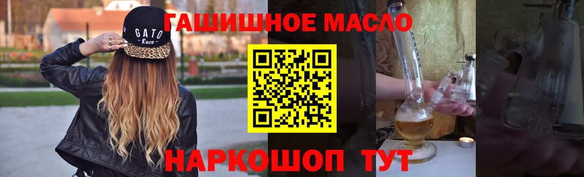 ТГК THC oil Бузулук